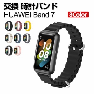 HUAWEI Band 7 交換 バンド シリコン素材 おしゃれ 腕時計ベルト スポーツ ベルト 交換用 ベルト 替えベルト 綺麗な マルチカラー 簡単装