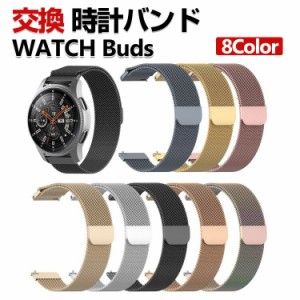 HUAWEI WATCH Buds 交換 バンド オシャレな  高級ステンレス 交換用 ベルト 替えベルト マルチカラー 簡単装着 爽やか 男性用 女性用 携