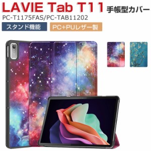 NEC LAVIE Tab T11 T1175/FAS(PC-T1175FAS) TAB11/202(PC-TAB11202) ケース 耐衝撃 PC+PUレザー 日本電気 タブレットPC ケース おしゃれ 