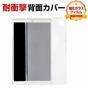 NEC LAVIE Tab T8 T0855 GAS TAB08/H04 8インチ ケース  カバー タブレットPC ケース おしゃれ CASE 薄型 クリア 傷やほこりから守る 耐