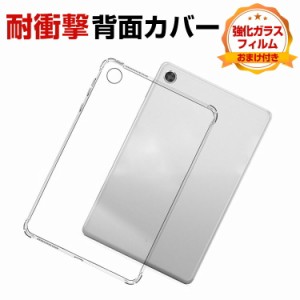 NEC LAVIE Tab T8 T0855/GAS PC-T0855GAS TAB08/H04 8インチ ケース  カバー タブレットPC ケース おしゃれ CASE 薄型 クリア 傷やほこり