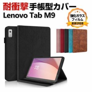 Lenovo Tab M9 TB-310FU タブレット PUレザー おしゃれ 持ちやすい 衝撃吸収 汚れ防止 お洒落な スタンド機能 高級感 カッコいい ブック