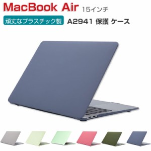 Apple MacBook Air M2 15インチ 2023モデル A2941 ケース ノートPC ハードケース/カバー プラスチック マルチカラー 耐衝撃 プラスチック