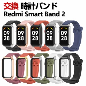 Redmi Smart Band 2 交換 バンド シリコン素材 おしゃれ 腕時計ベルト スポーツ ベルト 交換用 ベルト 替えベルト 綺麗な マルチカラー 