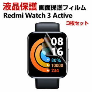 Redmi Watch 3 Active シャオミ スマートバンド ウェアラブル端末・スマートウォッチ HD Film 画面保護フィルム フィルム 薄い 高透明 液