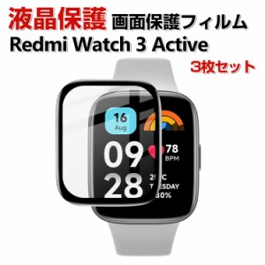 Redmi Watch 3 Active スマートバンド ウェアラブル端末・スマートウォッチ HD Film 全画面保護フィルム  高透明 液晶保護 HD Film 3Dラ