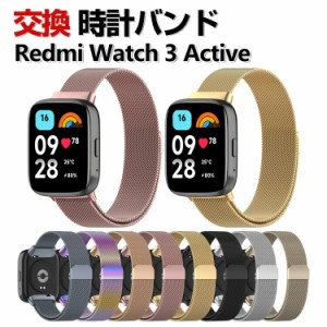 Redmi Watch 3 Active 交換 バンド オシャレな  高級ステンレス 交換用 ベルト 替えベルト マルチカラー 磁気吸着 調節可能 簡単装着 爽