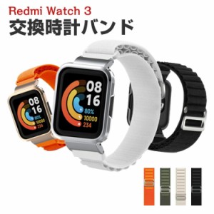 Redmi watch 3 交換バンド ウェアラブル端末・スマートウォッチ 交換 時計バンド オシャレな  ナイロン 交換用 ベルト 装着簡単 スポーツ