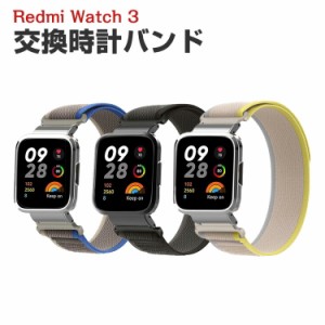 Redmi watch 3 交換バンド ウェアラブル端末・スマートウォッチ 交換 時計バンド オシャレな  ナイロン 交換用 ベルト 装着簡単 スポーツ