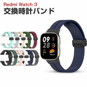 Redmi Watch 3 交換 バンド シリコン素材 おしゃれ 腕時計ベルト スポーツ ベルト 交換用 ベルト 替えベルト 綺麗な マルチカラー 簡単装