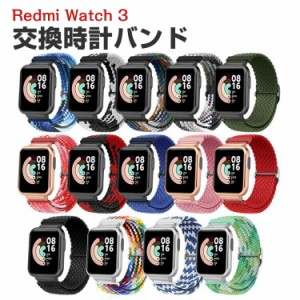 Redmi watch 3 交換バンド ウェアラブル端末・スマートウォッチ 交換 時計バンド オシャレな 交換用 ベルト 装着簡単 スポーツ ベルト 便