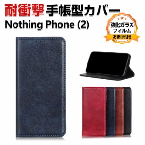 Nothing Phone (2) ケース 耐衝撃 カバー 手帳型 財布型 PUレザー おすすめ おしゃれ 汚れ防止 スタンド機能 カード収納 軽量 ブック型 