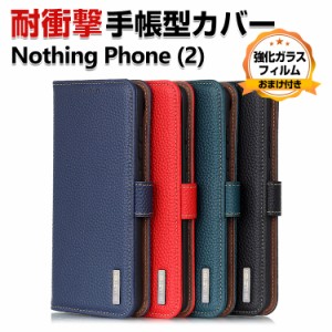 Nothing Phone (2) ケース 耐衝撃 カバー 手帳型 財布型 PUレザー おすすめ おしゃれ 汚れ防止 スタンド機能 カード収納 軽量 ブック型 