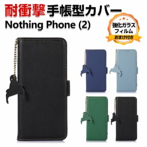 Nothing Phone (2) ケース 耐衝撃 カバー 手帳型 財布型 PUレザー おすすめ おしゃれ 汚れ防止 スタンド機能 カード収納 軽量 ブック型 