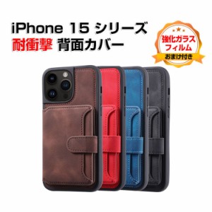 アップル アイフォン Apple iPhone 15 15 Plus 15 Pro 15 Pro Maxケース TPU&PUレザー 背面カバー 2層構造 カード収納 スタンド機能 スキ