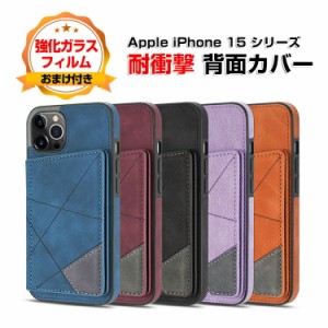 アップル アイフォン Apple iPhone 15 15 Plus 15 Pro 15 Pro Maxケース TPU&PUレザー 背面カバー 2層構造 カード収納 スタンド機能 CASE