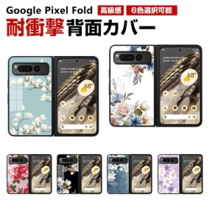 グーグル Google Pixel Fold ケース PC プラスチック製 Androidスマホ ケース  折りたたみ型 おしゃれ CASE 背面強化ガラス カメラレンズ