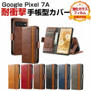 Google Pixel 7a 手帳型 PUレザー おしゃれ CASE 汚れ防止 スタンド機能 便利 実用 カード収納 ブック型 カッコいい 耐衝撃 カバー 人気 