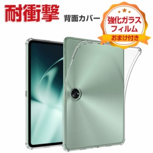 OPPO Pad 2 ケース 耐衝撃 オッポ タブレットPC ケース おしゃれ CASE 薄型 クリア 傷やほこりから守る TPU素材 カバー 透明 ソフトケー