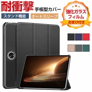 OPPO Pad 2 ケース 耐衝撃 PC+PUレザー タブレットPC ケース おしゃれ オートスリープ 衝撃防止 CASE 持ちやすい 汚れ防止 スタンド機能 