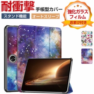 OPPO Pad 2 ケース 耐衝撃 PC+PUレザー タブレットPC ケース おしゃれ オートスリープ 衝撃防止 CASE 持ちやすい 汚れ防止 スタンド機能 