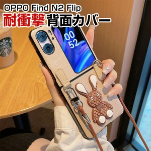 オッポ  OPPO Find N2 Flip 折りたたみ型Androidスマホアクセサリー ケース PUレザー調 CASE 耐衝撃 軽量 おしゃれ かわいい 持ちやすい 