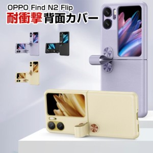 オッポ  OPPO Find N2 Flip 折りたたみ型Androidスマホアクセサリー ケース PUレザー調 CASE 耐衝撃 軽量 おしゃれ かわいい 持ちやすい 