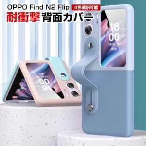 オッポ  OPPO Find N2 Flip 折りたたみ型Androidスマホアクセサリー ケース PUレザー調 CASE 耐衝撃 軽量 おしゃれ かわいい 持ちやすい 