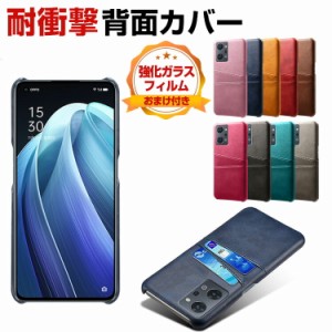 オッポ リノ9 A OPPO Reno9 A ケース  カバー プラスチック製 PC素材 背面PUレザーカバー カード収納 耐衝撃カバー 軽量 持ちやすい ハー