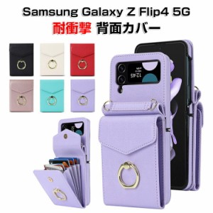 サムスン ギャラクシー Samsung Galaxy Z Flip4 5G  保護 ケース  折りたたみ型Androidスマホアクセサリー PUレザー おしゃれ CASE 耐衝