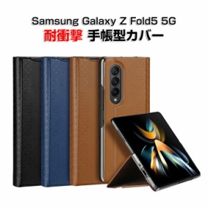 サムスン ギャラクシー  Samsung Galaxy Z Fold5 5G 折りたたみ型Androidスマホアクセサリー ケース 手帳型 タフで頑丈 PC&PUレザー カー