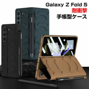 Samsung Galaxy Z Fold5 5G ケース  折りたたみ型Androidスマホアクセサリー PC プラスチック製 ペンシル収納 スタンド機能 スクリーン保