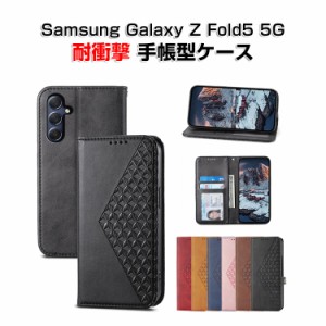 サムスン ギャラクシー Samsung Galaxy Z Fold5 5G 折りたたみ型Androidスマホアクセサリー ケース 手帳型 PC&PUレザー カード収納 スタ