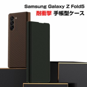 サムスン ギャラクシー Samsung Galaxy Z Fold5 5G 折りたたみ型Androidスマホアクセサリー ケース 手帳型 タフで頑丈 PC&TPU 耐衝撃 ス