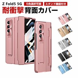 Galaxy Z Fold5 5G 折りたたみ型 Android スマートフォン ケース PC素材 スタンド機能付き CASE スクリーンプロテクター付き ペンホルダ