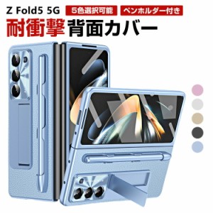 Galaxy Z Fold5 5G 折りたたみ型 Android スマートフォン ケース PC&PUレザー カバー スタンド機能付き スクリーンプロテクター付き ペン