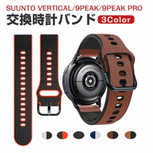 Suunto Vertical Suunto 9 Peak Pro Suunto 5 Peak Suunto 9 Peak 交換 バンド TPU素材 おしゃれ 腕時計ベルト スポーツ ベルト 交換用 