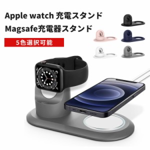 Apple Magsafe充電器スタンド アップルウォッチ apple watch充電器スタンド スマホスタンド スマートフォンスタンド アップル ワイヤレス