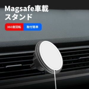 Apple Magsafe車載スタンド 車載ホルダー 車載用 スマホホルダー アップル ワイヤレス充電器スタンド 携帯ホルダー iphone 12 13 14 対応