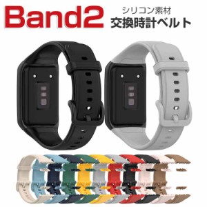 OPPO Band 2 ウェアラブル端末・スマートバンド 交換 バンド シリコン素材 腕時計ベルト スポーツ ベルト 交換用 ベルト 替えベルト 簡単