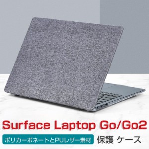 Microsoft Surface Laptop Go/Go 2 12.4 インチ ノートパソコン ハードケース/カバー ポリカーボネート素材 デニム調 キャンパス調 プラ