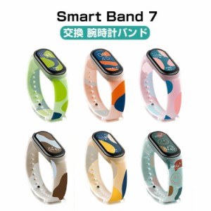 シャオミ Xiaomi Smart Band 7 ウェアラブル端末・スマートウォッチ 交換バンド 腕時計ベルト スポーツ ベルト 交換用 ベルト 替えベルト