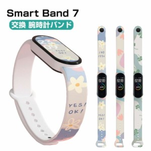 シャオミ Xiaomi Smart Band 7 ウェアラブル端末・スマートウォッチ 交換バンド 腕時計ベルト スポーツ ベルト 交換用 ベルト 替えベルト