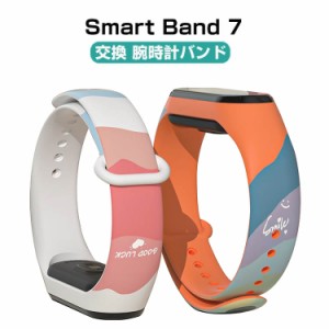 シャオミ Xiaomi Smart Band 7 ウェアラブル端末・スマートウォッチ 交換バンド 腕時計ベルト スポーツ ベルト 交換用 ベルト 替えベルト