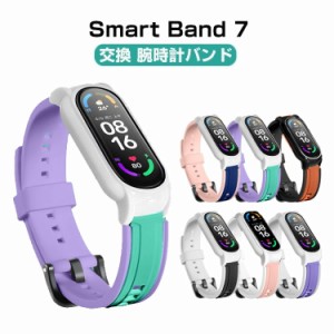 シャオミ Xiaomi Smart Band 7 ウェアラブル端末・スマートウォッチ 交換バンド 腕時計ベルト スポーツ ベルト 交換用 ベルト 替えベルト