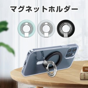 iPhone マウント 落下防止 360度 回転 携帯 リング ホルダー スマートフォン 指 かけ リングスタンド 薄型 マグネット 磁石 ホルダー 取