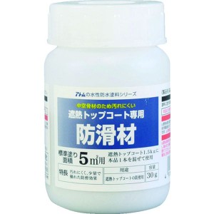 0000123060  アトムサポート(株) アトムペイント 水性防水塗料トップコート専用防滑材 30g 00001-23060 WO店