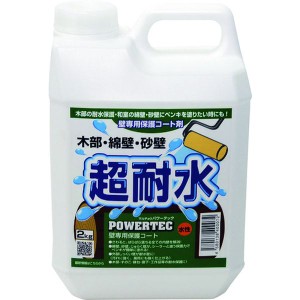 (株)インダストリーコーワ パワーテック パワーテック 超耐水保護コート剤 2kg 17597 WO店
