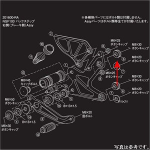 シフトアップ バックステップカラー D-19.8 L-13 黒 WO店