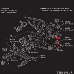 シフトアップ バックステップカラー D-19.8 L-5 黒 WO店